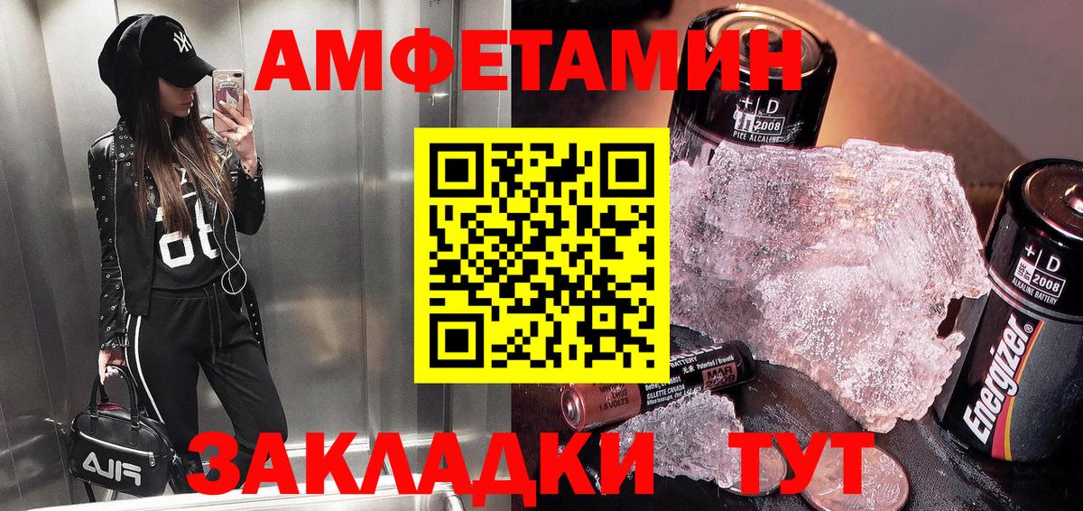 Амфетамин Premium Курчатов