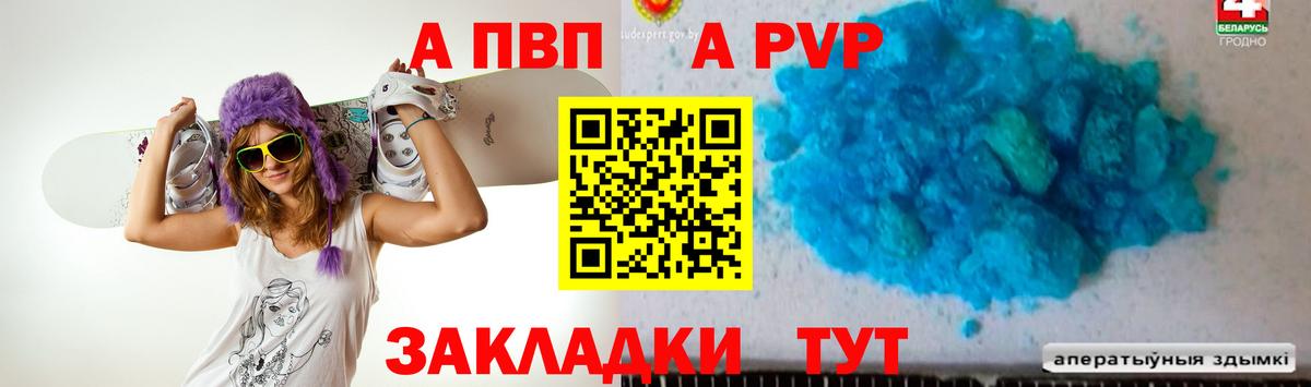 хочу наркоту  APVP крисы CK  Курчатов  Вход с VPN  APVP Соль 