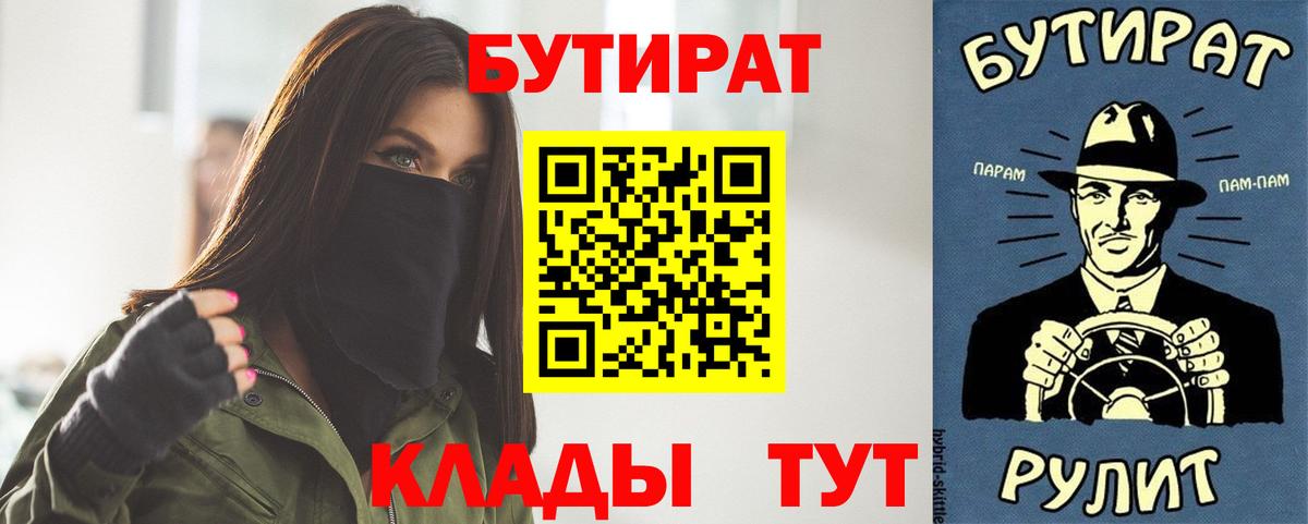 БУТИРАТ GHB Курчатов