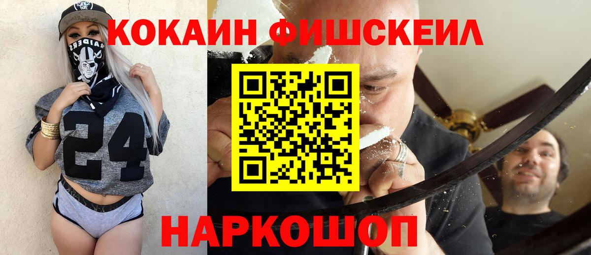 Курчатов  Cocaine  Вход с VPN  даркнет сайт  COCAIN Эквадор 