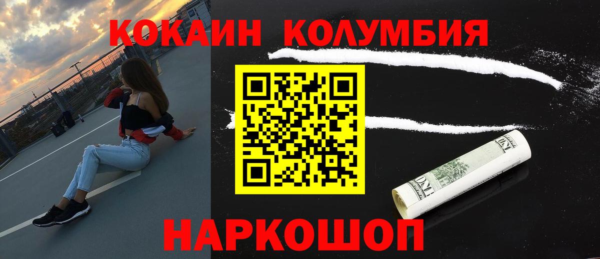 COCAIN 97% Курчатов