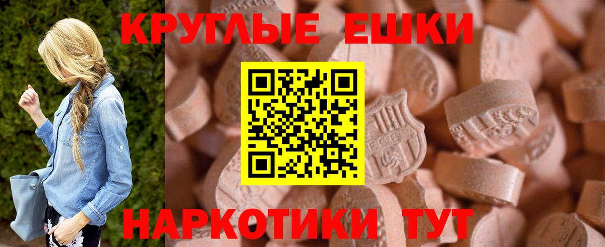 Ecstasy диски  Вход с VPN  shop наркотические препараты  Ecstasy 300 mg  Курчатов 