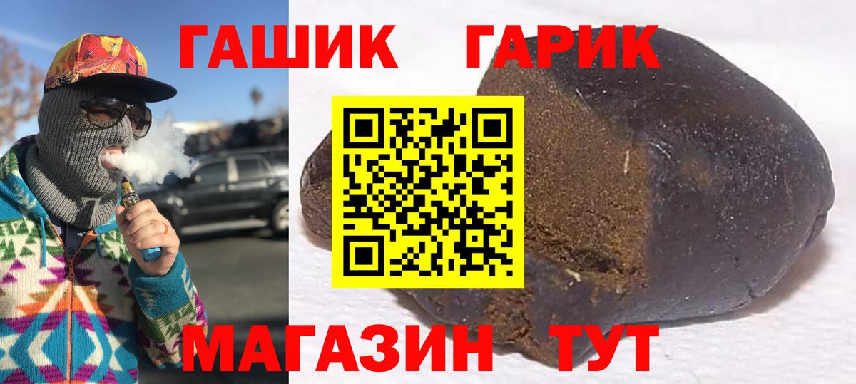 ГАШ VHQ  Вход с VPN  ГАШ VHQ  Курчатов 