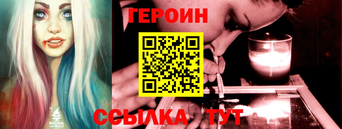 Героин афганец Курчатов
