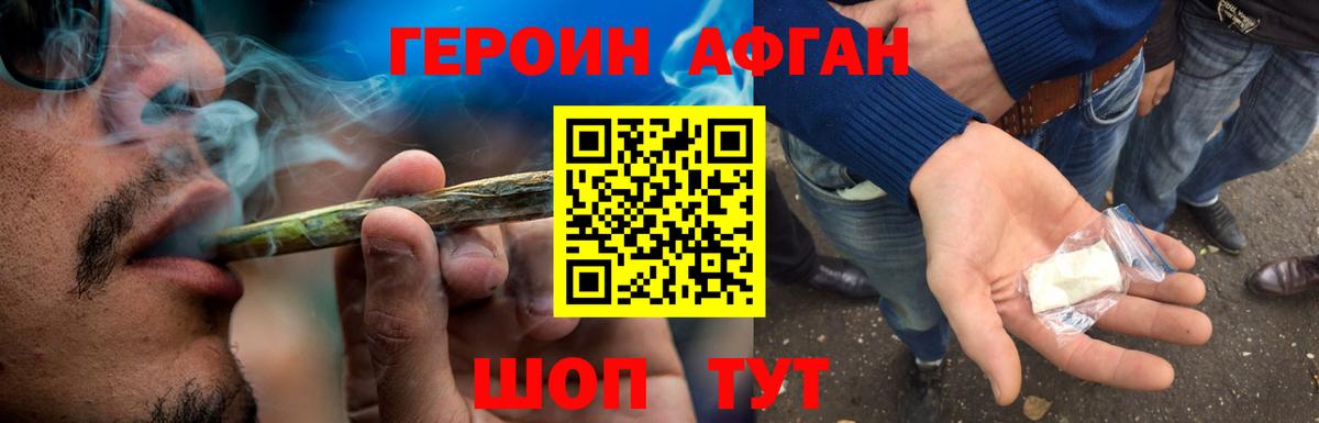 Курчатов  ГЕРОИН хмурый  Вход с VPN 