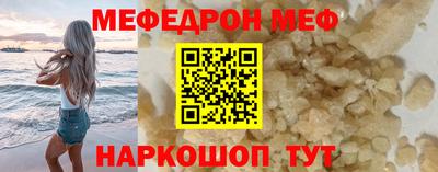 меф Новоалександровск
