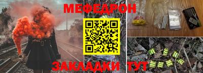 меф Новоалександровск