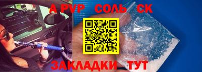 мяу мяу кристалл Ноябрьск
