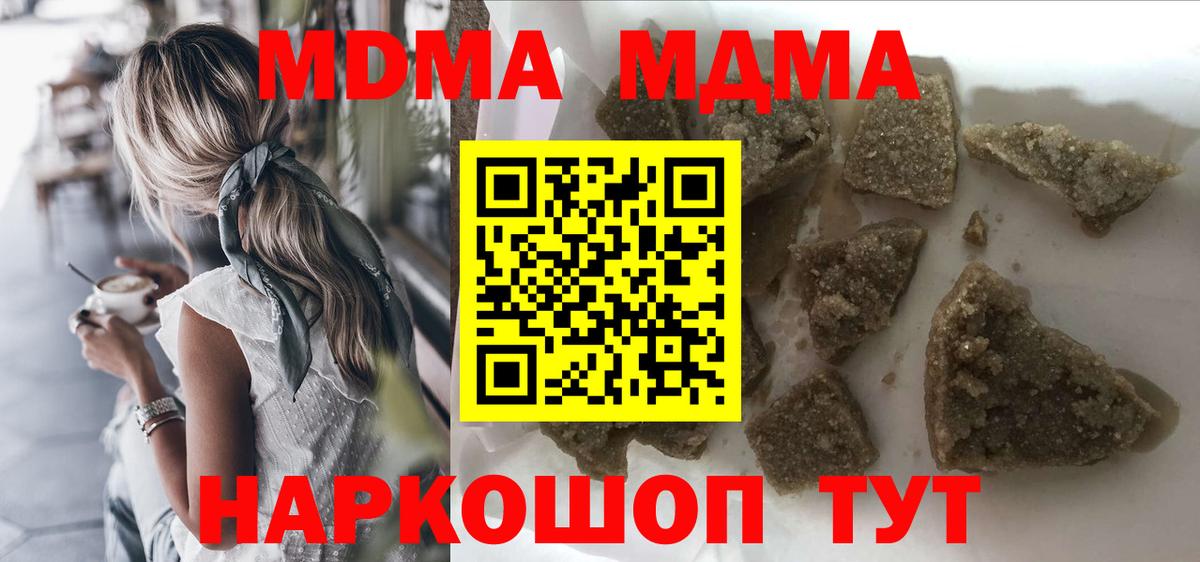 Курчатов  МДМА VHQ  Вход с VPN 
