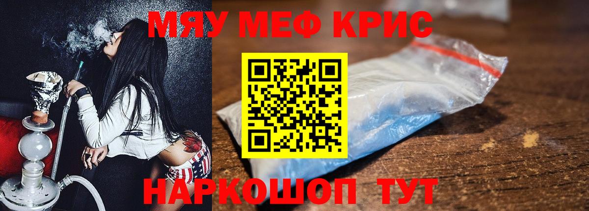 Курчатов  Меф кристаллы  Вход с VPN  Мефедрон  МЯУ-МЯУ 4 MMC 