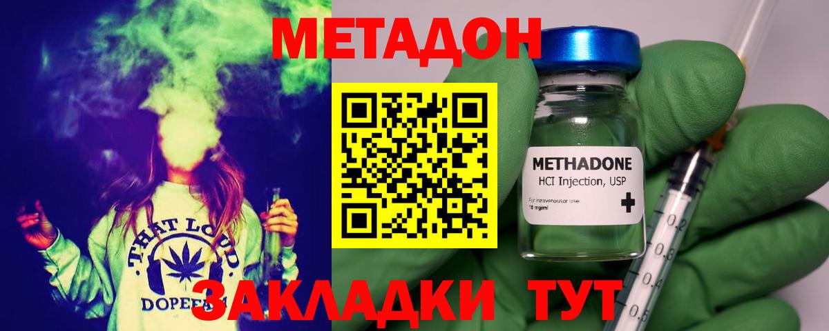 Курчатов  Метадон кристалл  Вход с VPN 
