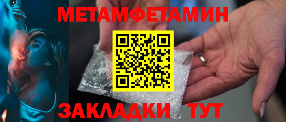 МЕТАМФЕТАМИН Декстрометамфетамин 99.9% Курчатов