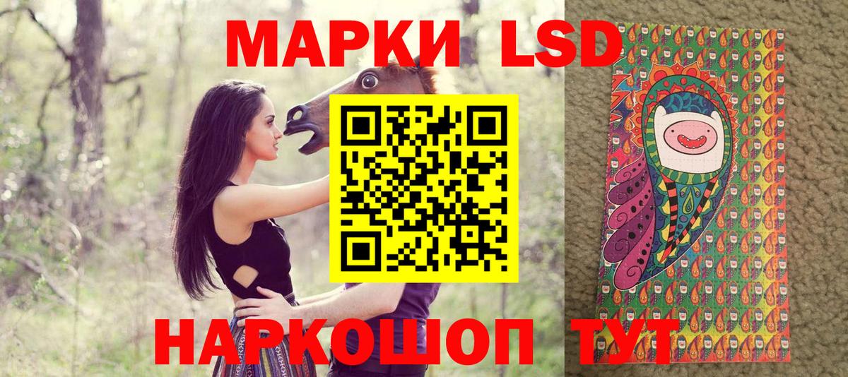 Наркотические марки 1,8мг Курчатов