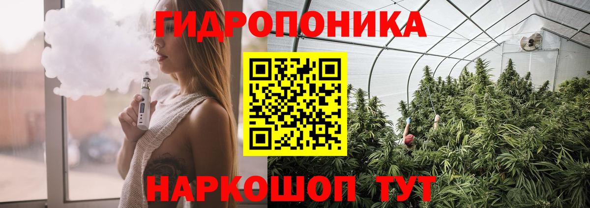 МАРИХУАНА конопля  Вход с VPN  МАРИХУАНА тримм  Курчатов 